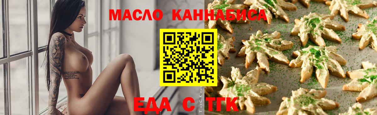 Калач-на-Дону  Еда ТГК конопля  Вход с VPN 