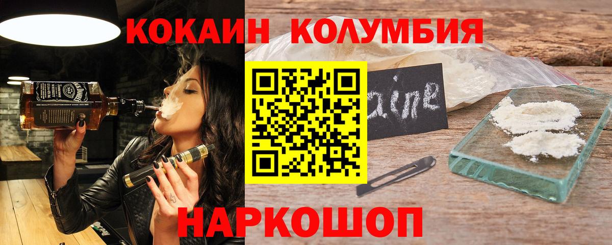 Кокаин FishScale Калач-на-Дону
