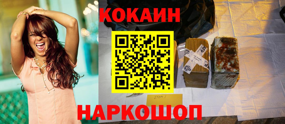 где продают наркотики  Cocaine Боливия  COCAIN Эквадор  Вход с VPN  Калач-на-Дону 