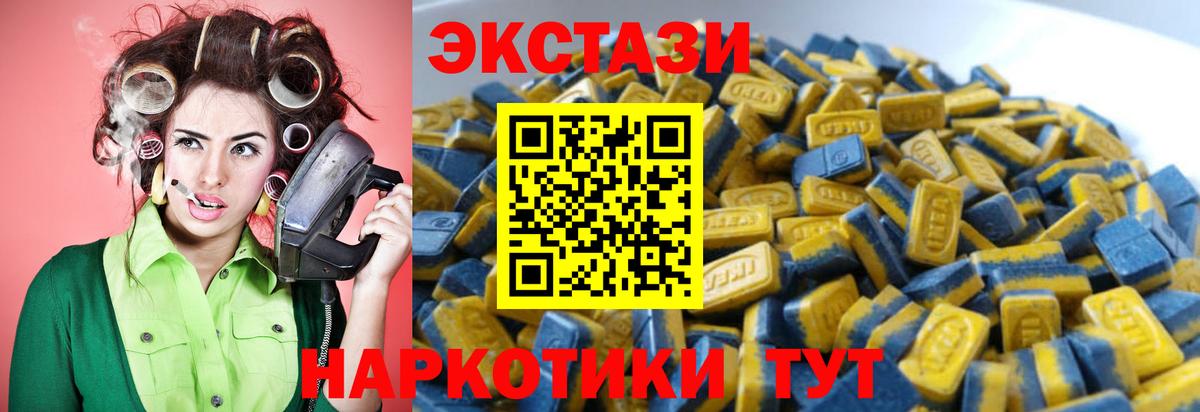 Ecstasy 300 mg Калач-на-Дону