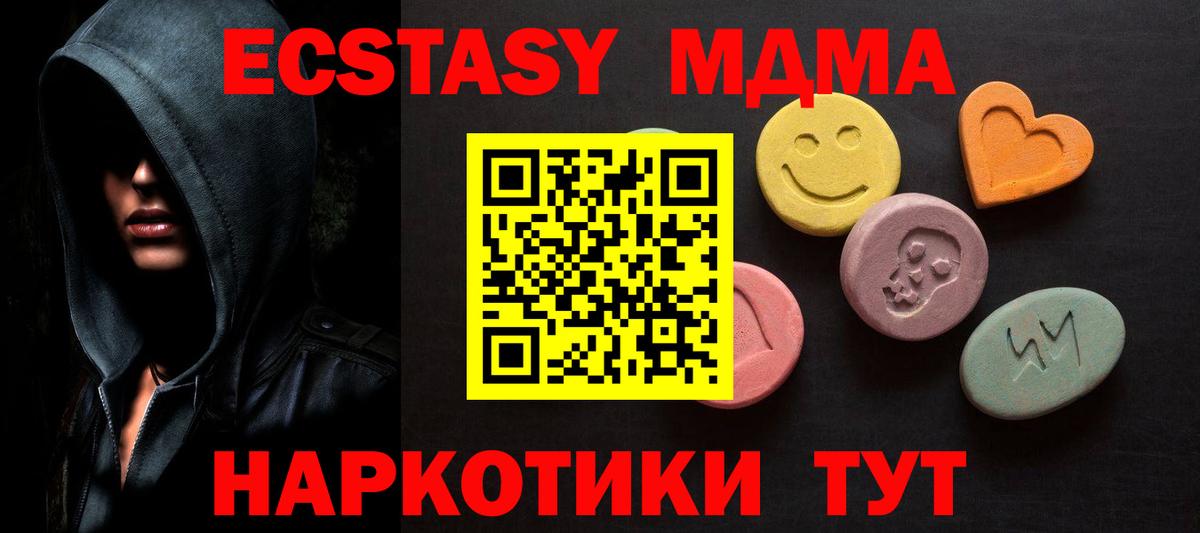 Калач-на-Дону  Экстази 300 mg  ЭКСТАЗИ Дубай  OMG ССЫЛКА  Вход с VPN  Экстази 