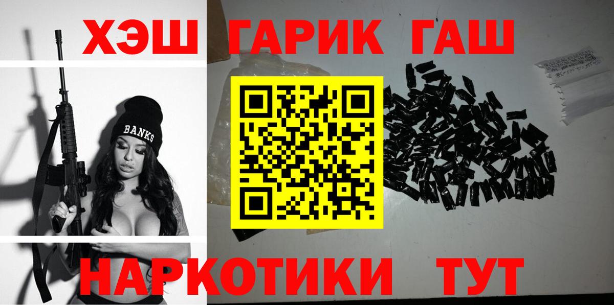 ГАШ  Вход с VPN  ГАШИШ AMNESIA HAZE  Калач-на-Дону  Гашиш убойный 