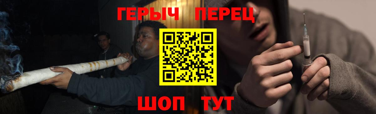 Героин герыч  Вход с VPN  ГЕРОИН  Калач-на-Дону 