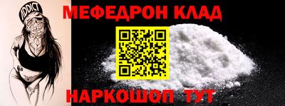 меф VHQ Лесосибирск