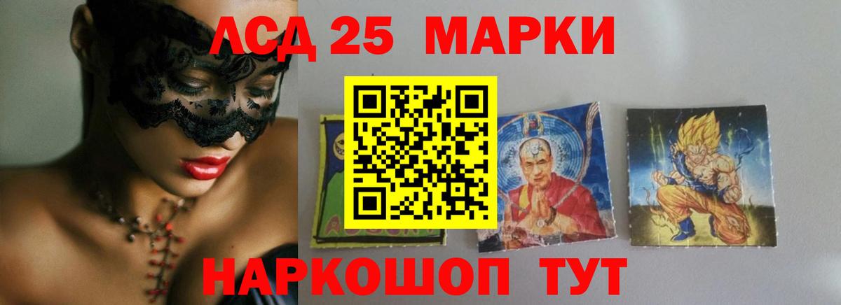 Лсд 25 экстази  LSD-25 экстази кислота  Вход с VPN  Калач-на-Дону 