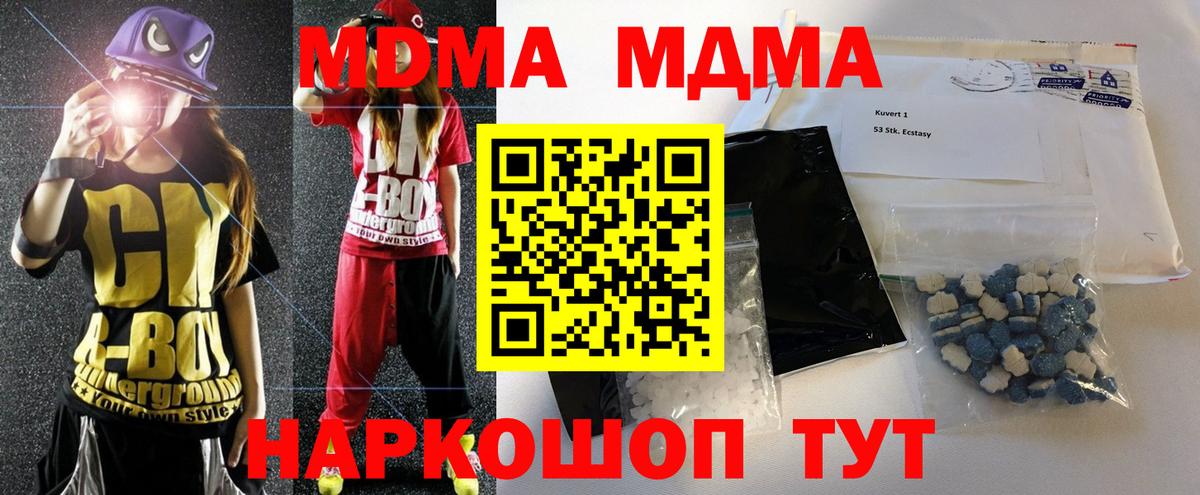 MDMA кристаллы  MDMA crystal  Калач-на-Дону  MDMA  Вход с VPN 