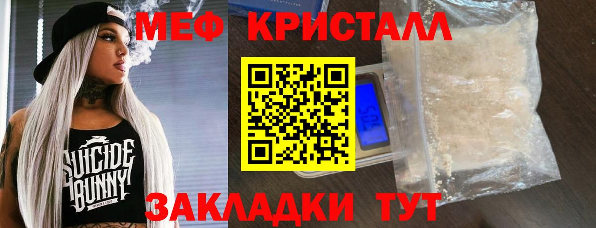 МЕФ  Вход с VPN  купить наркотик  МЕФ mephedrone  кракен маркетплейс  Калач-на-Дону  Мефедрон 