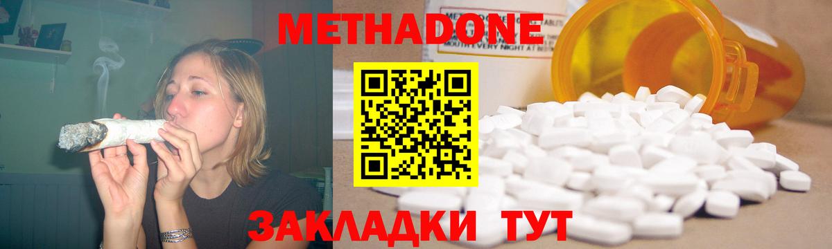 МЕТАДОН VHQ  Вход с VPN  Калач-на-Дону  Метадон белоснежный 