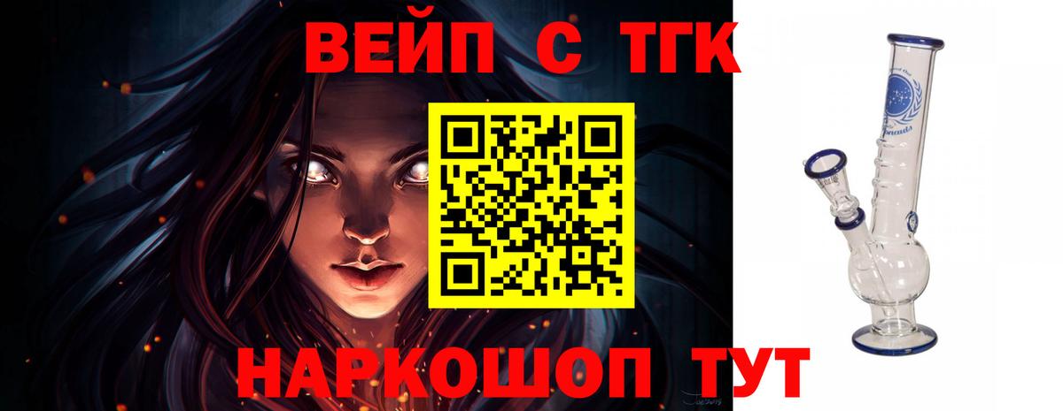 Дистиллят ТГК жижа Калач-на-Дону