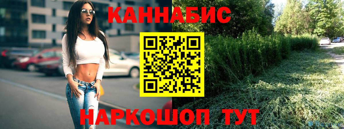 Шишки марихуана Bruce Banner Калач-на-Дону